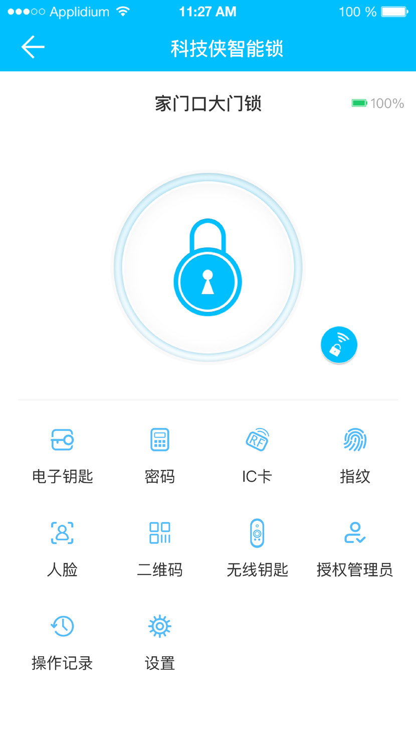 TTLock 主界面