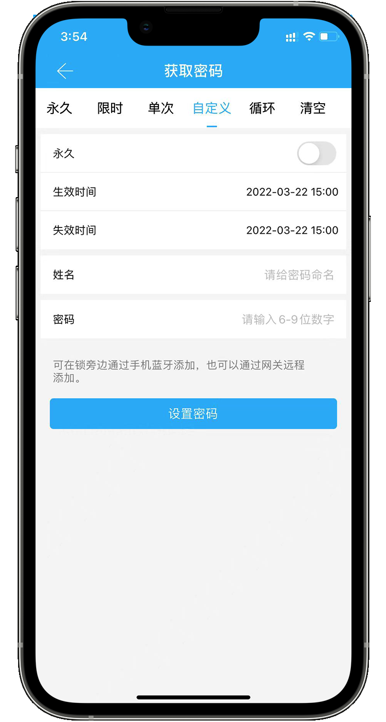 TTLock 获取密码